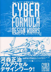 Shoji Kawamori - Cyber Formula Design Works