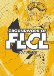FLCL - Groundwork (Genga Shuu)
