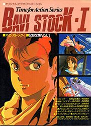 Bavi Stock - Record Complete Works Vol 1
