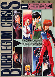 Bubblegum Crisis - Settei Collection 01