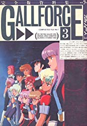Gall Force 3 - Character Design Collection