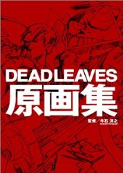 Dead Leaves - Groundwork (Genga Shuu)