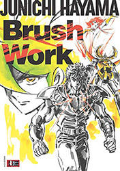 Brush Work - Junichi Hayama (Italian edition)