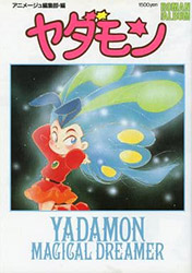 Yadamon - Magical Dreamer (Roman Album)