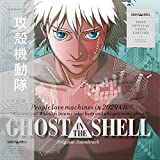 Ghost in the Shell - 1st edition LP + 7' (Vinyl)