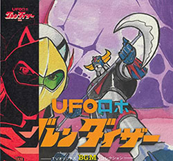 UFO Robot Grendizer TV BGM Collection (Original Soundtrack) ...