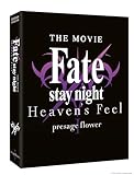 Fate/Stay Night : Heaven's Feel-Film 1 : Presage Flower [di...